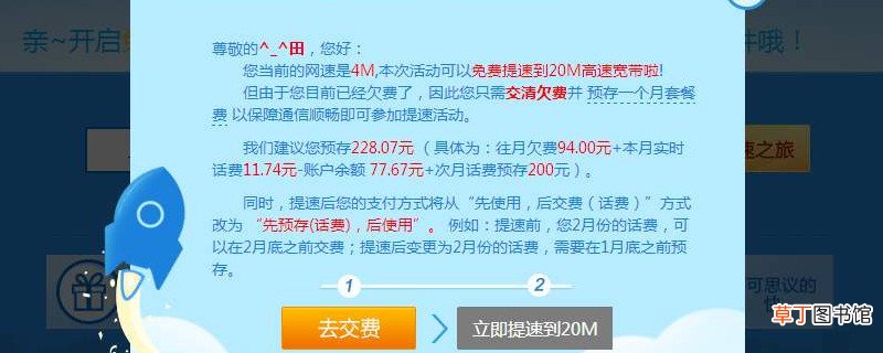 电脑突然没网是不是欠费了