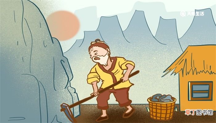 愚公移山主要内容20字 愚公移山主要内容是什么