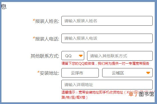 电信宽带在哪里办理