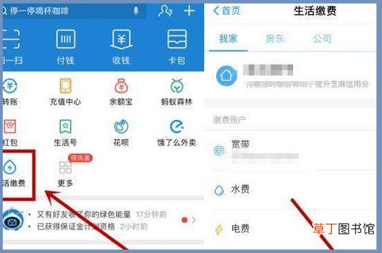 电信宽带在哪里缴费