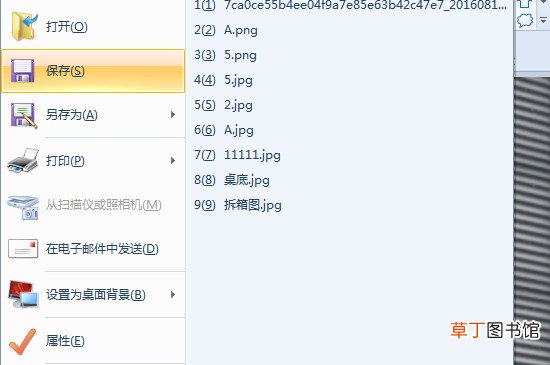 怎样更改照片大小