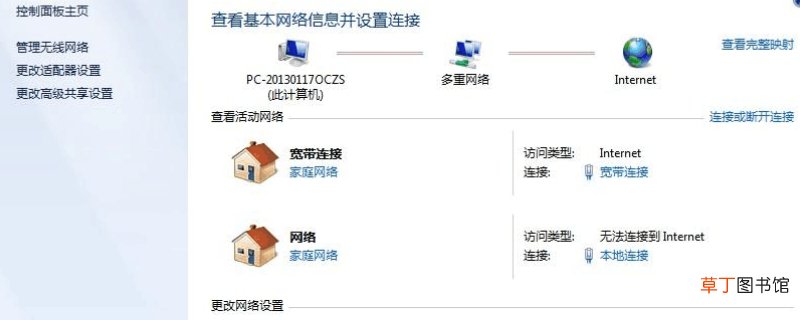 移动宽带怎样连接电脑