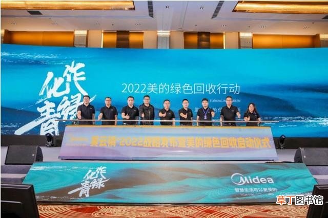 美的创新家电收旧换新数字化通道 美的协同平台
