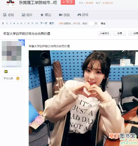 东莞理工学院城市学院女生宿舍视频哪里有,东莞理工城院1V4宿舍事件是真的吗