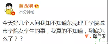 东莞理工学院城市学院女生宿舍视频哪里有,东莞理工城院1V4宿舍事件是真的吗