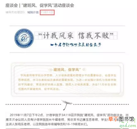东莞理工学院城市学院女生宿舍视频哪里有,东莞理工城院1V4宿舍事件是真的吗