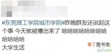 东莞理工学院城市学院女生宿舍视频哪里有,东莞理工城院1V4宿舍事件是真的吗