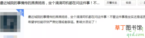 东莞理工学院城市学院女生宿舍视频哪里有,东莞理工城院1V4宿舍事件是真的吗