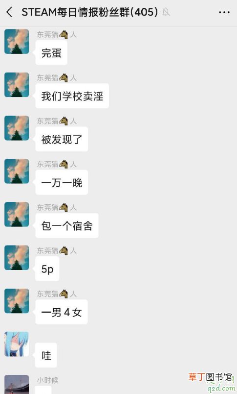 东莞理工学院城市学院女生宿舍视频哪里有,东莞理工城院1V4宿舍事件是真的吗