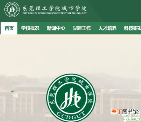 东莞理工学院城市学院女生宿舍视频哪里有,东莞理工城院1V4宿舍事件是真的吗