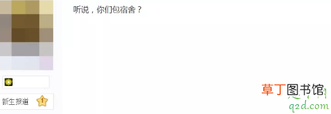 东莞理工学院城市学院女生宿舍视频哪里有,东莞理工城院1V4宿舍事件是真的吗