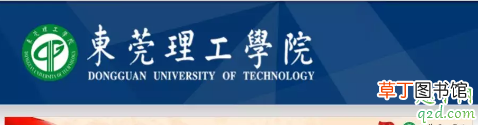 东莞理工学院城市学院女生宿舍视频哪里有,东莞理工城院1V4宿舍事件是真的吗