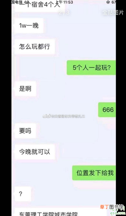 东莞理工学院城市学院女生宿舍视频哪里有,东莞理工城院1V4宿舍事件是真的吗