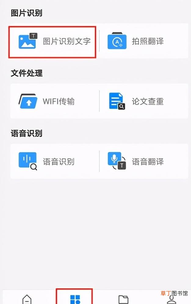 手机制作word的方法 如何在手机制作word文档