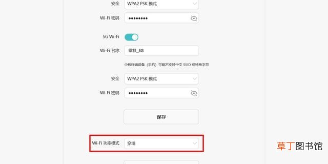 WiFi设置穿墙的方法 无线路由器如何穿墙