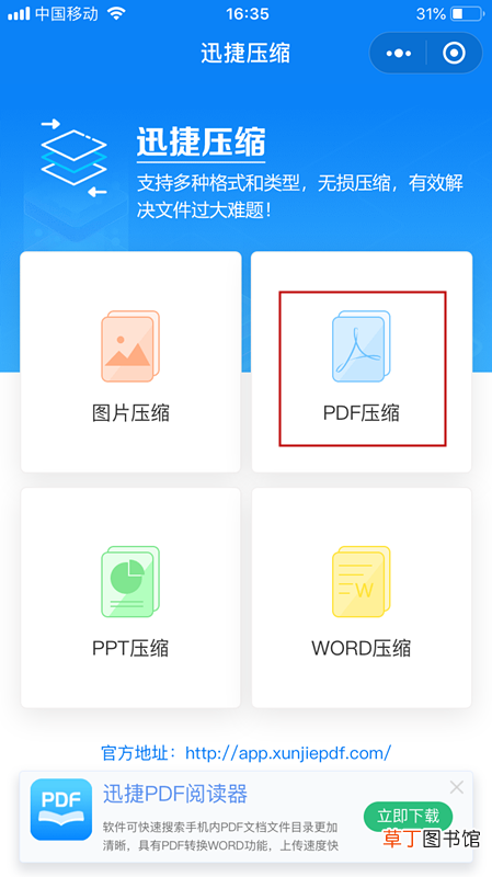 如何压缩文件 wps如何压缩文件