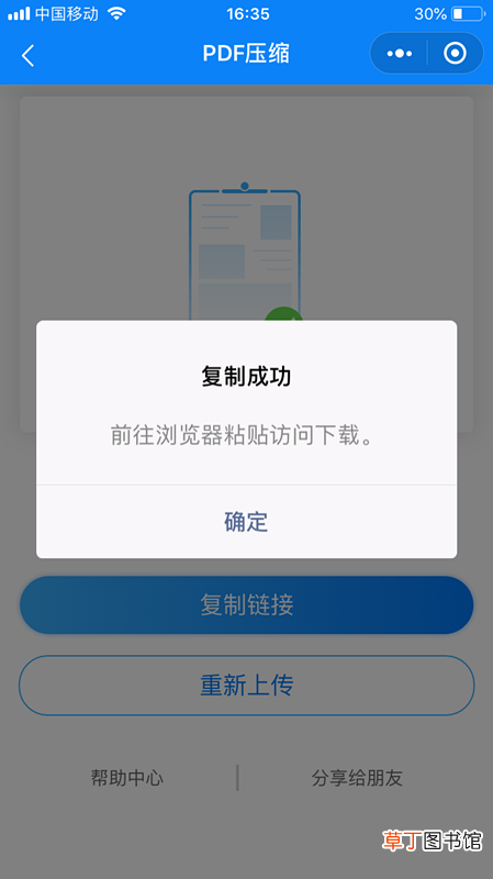 如何压缩文件 wps如何压缩文件
