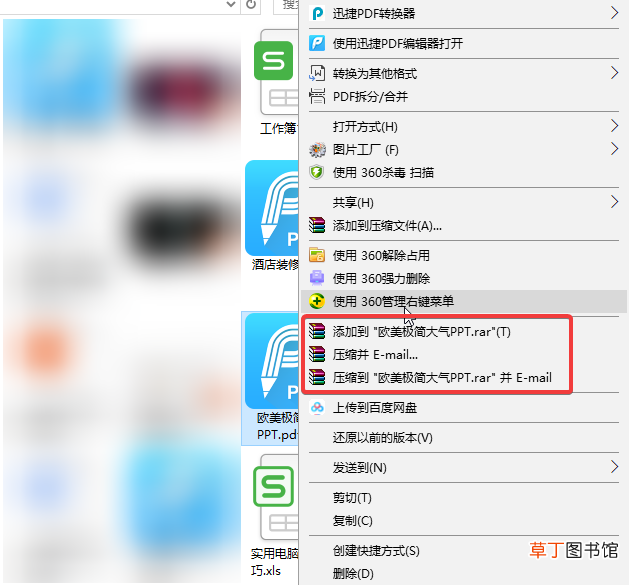 如何压缩文件 wps如何压缩文件
