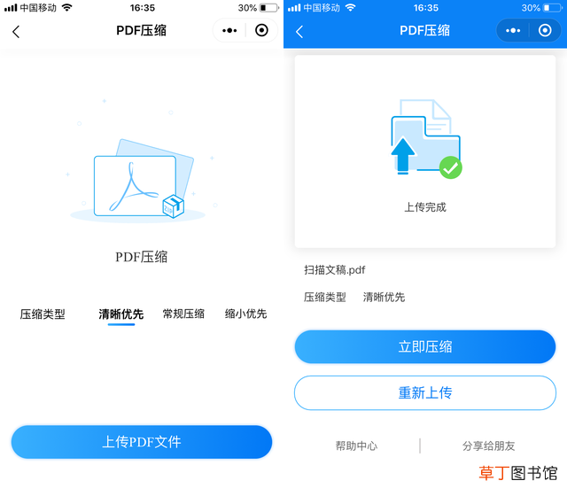 如何压缩文件 wps如何压缩文件