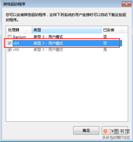 win7怎么添加网络打印机 怎么添加网络打印机