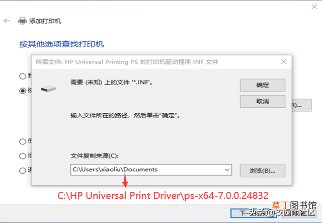 win7怎么添加网络打印机 怎么添加网络打印机