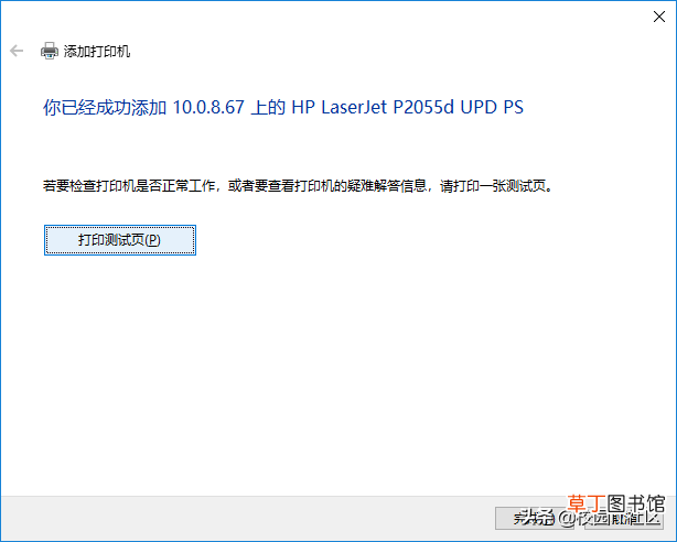 win7怎么添加网络打印机 怎么添加网络打印机