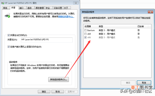 win7怎么添加网络打印机 怎么添加网络打印机