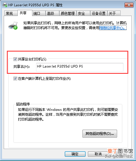 win7怎么添加网络打印机 怎么添加网络打印机