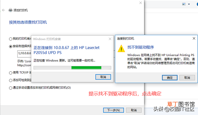 win7怎么添加网络打印机 怎么添加网络打印机