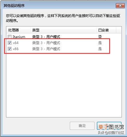 win7怎么添加网络打印机 怎么添加网络打印机
