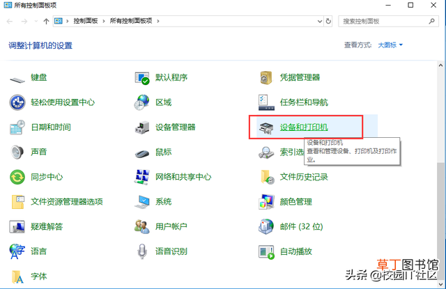 win7怎么添加网络打印机 怎么添加网络打印机