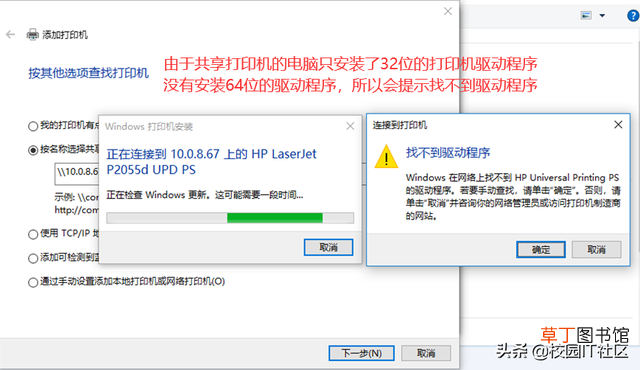 win7怎么添加网络打印机 怎么添加网络打印机