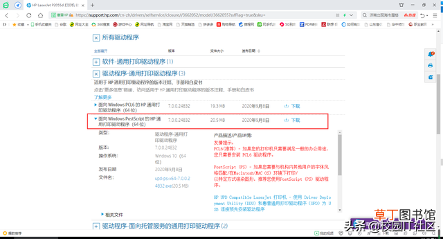 win7怎么添加网络打印机 怎么添加网络打印机