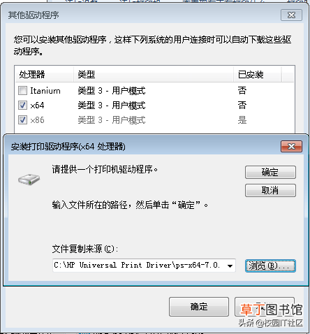 win7怎么添加网络打印机 怎么添加网络打印机