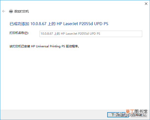 win7怎么添加网络打印机 怎么添加网络打印机