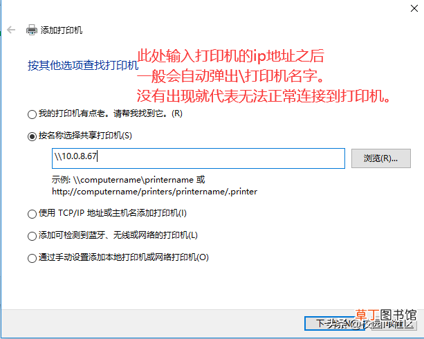 win7怎么添加网络打印机 怎么添加网络打印机