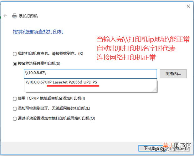win7怎么添加网络打印机 怎么添加网络打印机