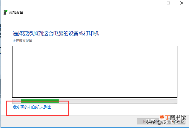 win7怎么添加网络打印机 怎么添加网络打印机