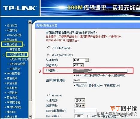 wifi密码忘记了怎么重新设置 如何重置wifi密码