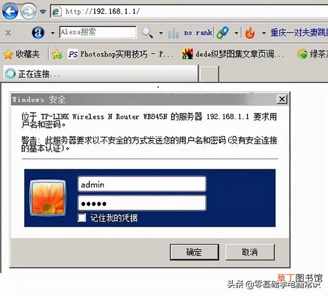 wifi密码忘记了怎么重新设置 如何重置wifi密码