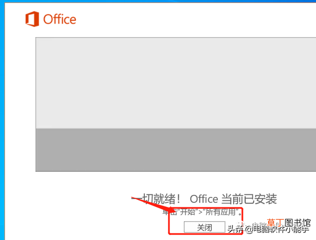 怎么激活office2010 怎么激活office2016