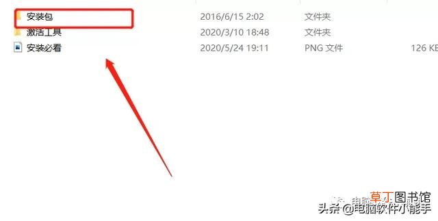 怎么激活office2010 怎么激活office2016