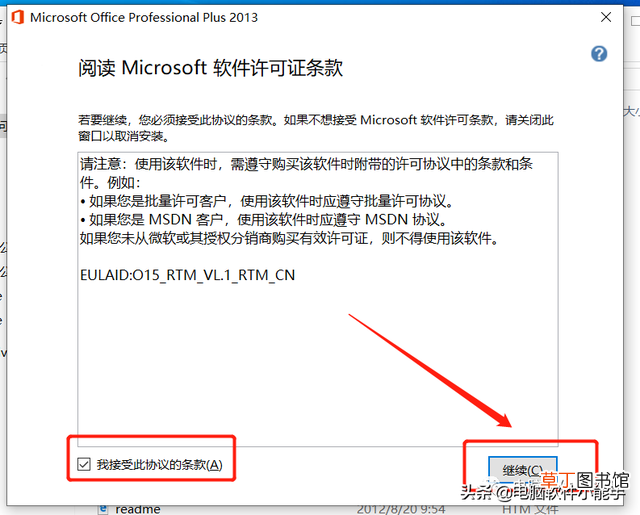 怎么激活office2010 怎么激活office2016