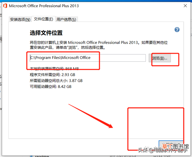 怎么激活office2010 怎么激活office2016