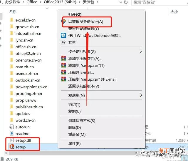 怎么激活office2010 怎么激活office2016