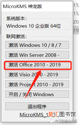 怎么激活office2010 怎么激活office2016