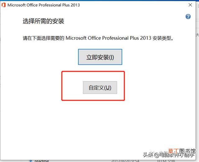 怎么激活office2010 怎么激活office2016