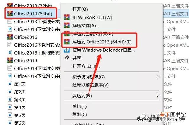 怎么激活office2010 怎么激活office2016