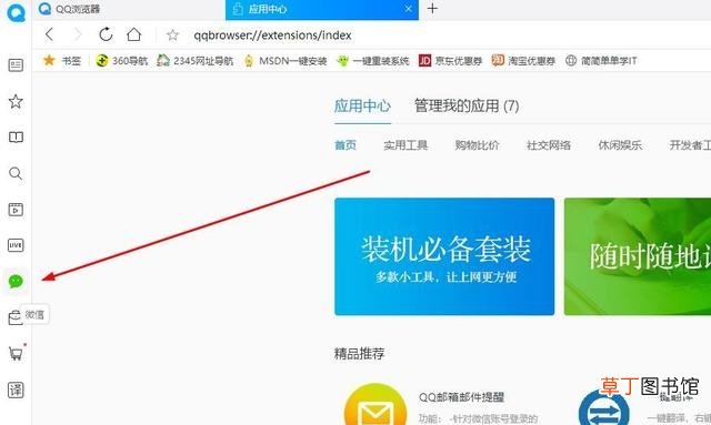 微信不能登录网页的解决教程 微信无法打开网页是怎么回事