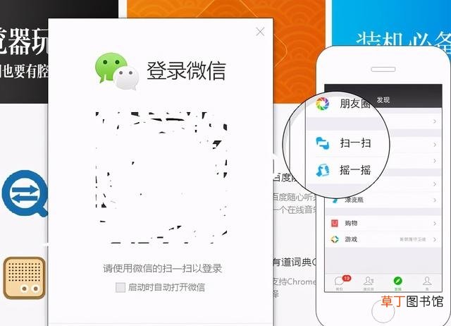 微信不能登录网页的解决教程 微信无法打开网页是怎么回事